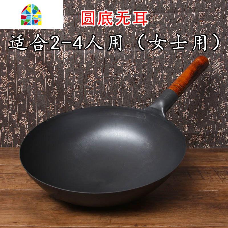 新款家用传统手工精铁锅同款家用老式炒菜锅无涂层锅燃气灶适用 FENGHOU 26cm无耳(免开锅)-单锅炒锅高清大图