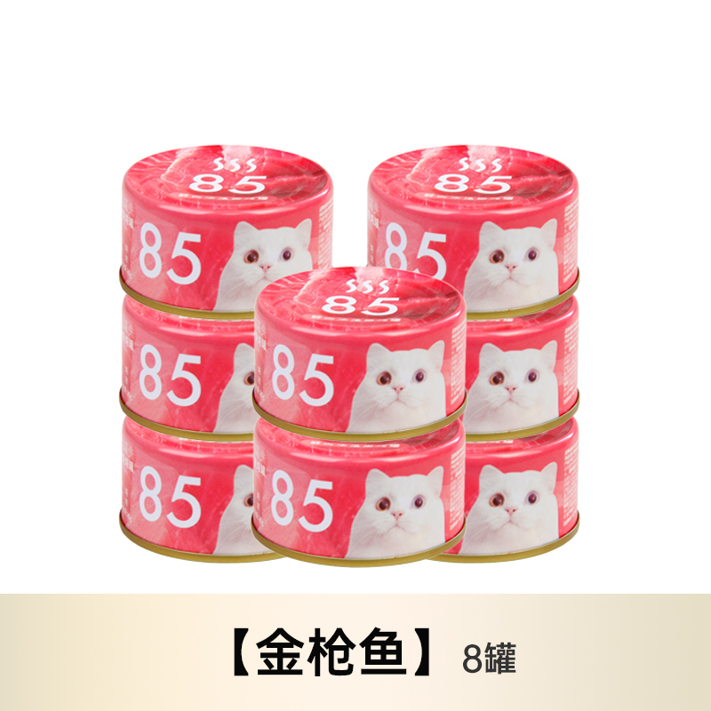 尾巴生活85度猫罐头猫咪零食罐湿粮包鱼肉浓汤罐幼猫成猫营养补水-8罐金枪鱼味