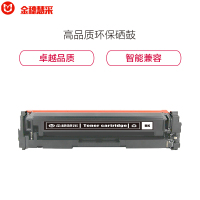 金穗慧采 CF410A 硒鼓适用HP M452dn/M452dw/M452nw/M377dw 硒鼓/粉盒