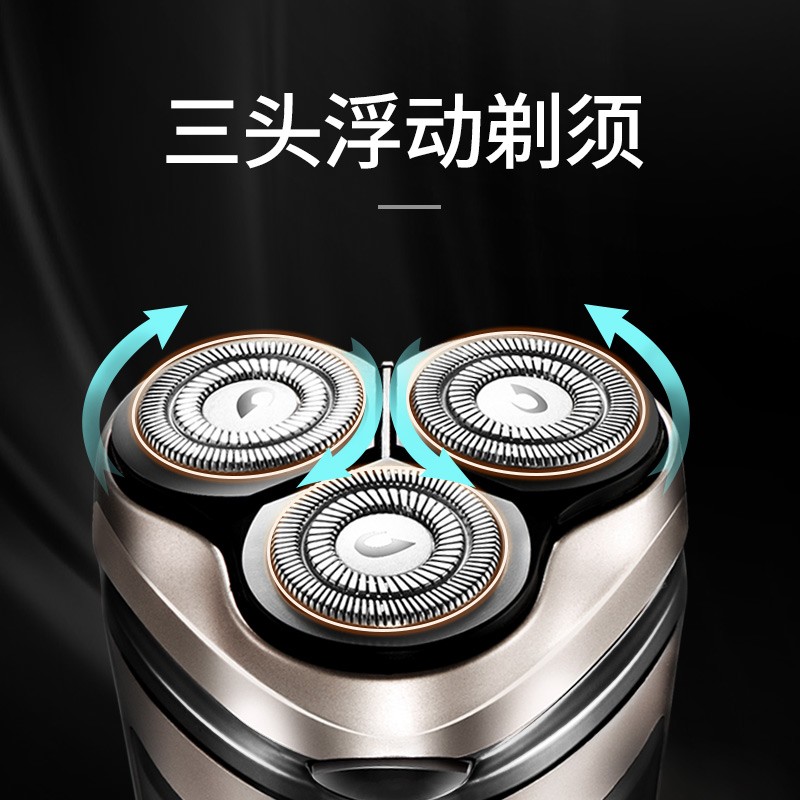 奔腾(POVOS)PW830剃须刀(G)高清大图