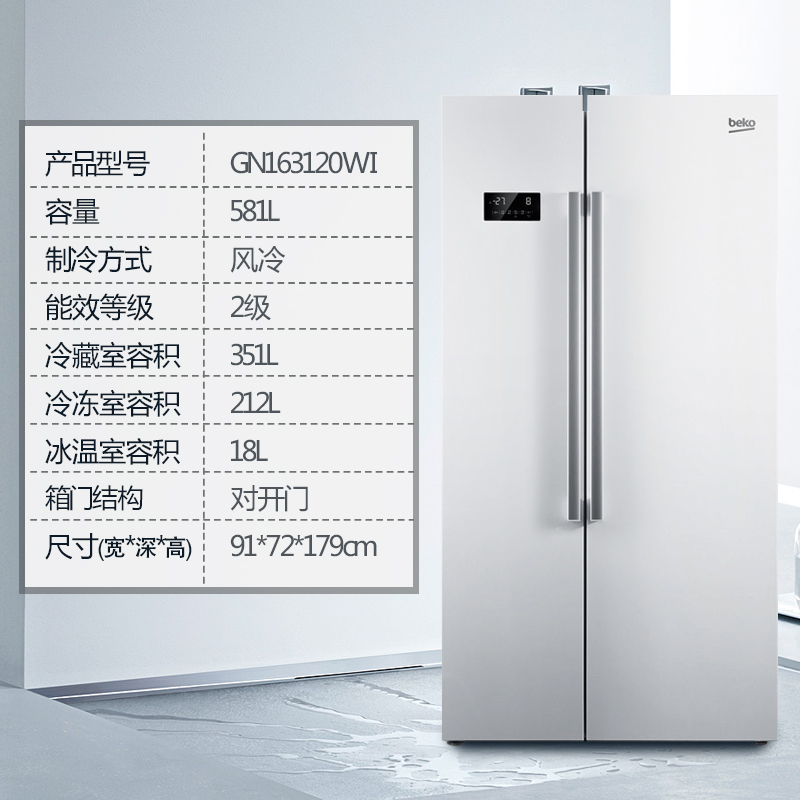 倍科(beko)对开门冰箱 GN163120WI高清大图