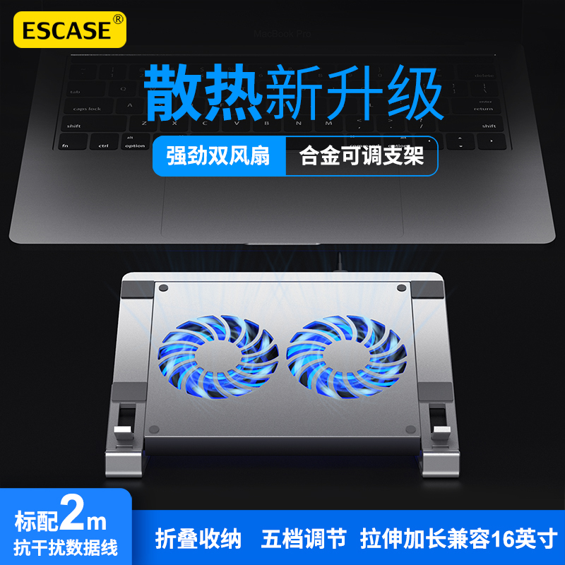 ESCASE笔记本电脑散热支架五档可调角度大风力降温底座排风扇适用于小米苹果14寸15.6寸游戏本手提ES-MFR-13