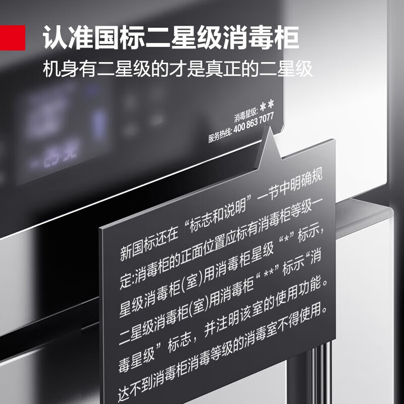 德玛仕商用消毒柜XDR338-F3高清大图