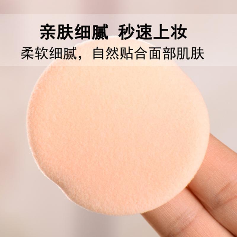 散粉扑定妆粉扑散粉气垫粉饼粉扑5.5 蜜粉扑绒面干粉扑化妆粉扑盒