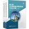 [M]第八届化学驱提高采收率技术年会论文集(2册)-9787511453693