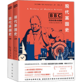 现代英国史 10周年全新修订版(2册)