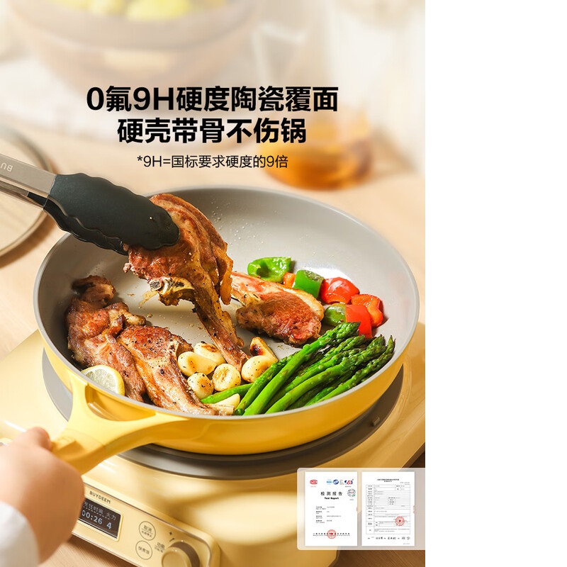 北鼎不粘平底煎炒锅 26cm-春芽系列 春芽绿高清大图