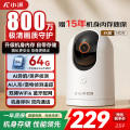 小湃800万超清室内摄像头AI智能网络360度全景无死角手机远程家用监控器