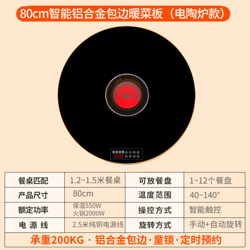 先科暖菜板电陶炉款2000W火锅暖菜板家用饭菜保温桌面加热餐桌电动转盘[80黑色电动旋转+电陶炉款(金属包边)]高清大图