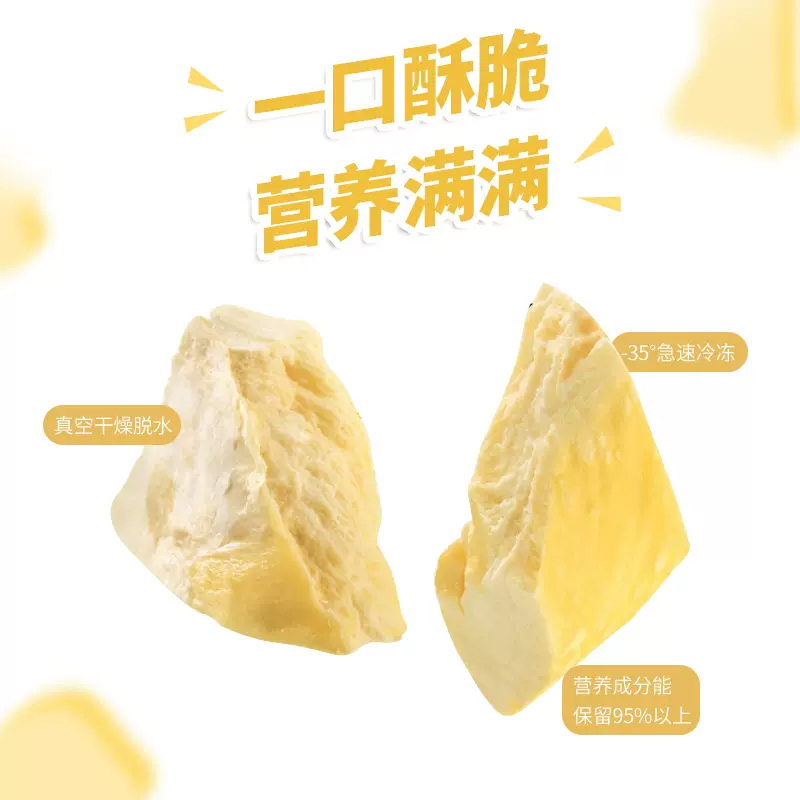 雪海梅乡 冻干榴莲38g*5袋 泰国金枕头猫山王网红休闲解馋小零食