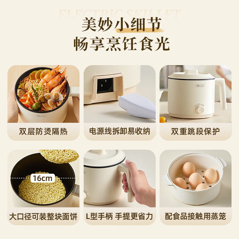 小熊电热锅1.7L机械控温600W高效加热便携设计电热锅 DRG-V17G5-P01高清大图