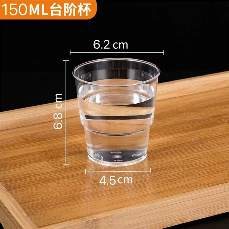 京京日上JingJingRS航空杯一次性水杯加厚硬质透明杯啤酒杯 150ml台阶杯1000只高清大图