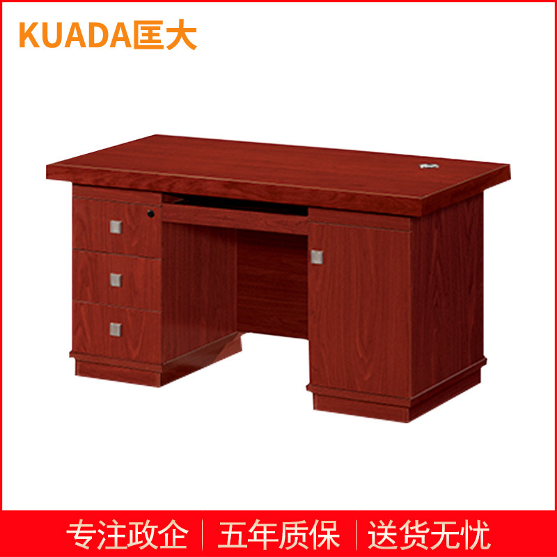匡大油漆办公桌1.6米电脑桌单人位职员桌KD-B1628-X