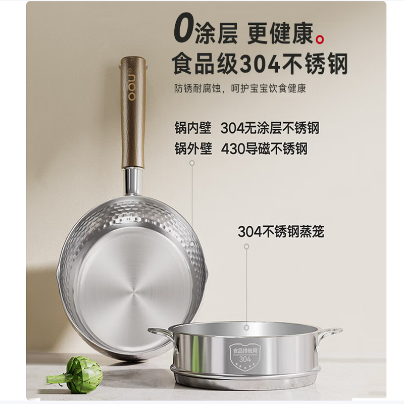 OOU不锈钢雪平锅无涂层蒸锅小奶锅 煮面汤锅宝宝辅食锅蒸笼锅蒸煮锅 2.5L大容量【无蒸笼】 18cm