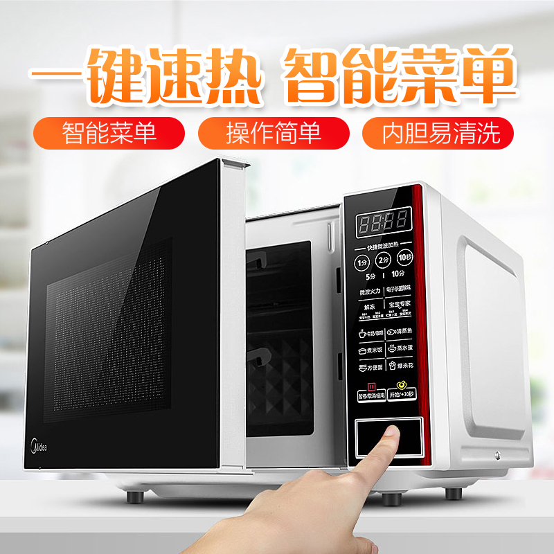 微波炉 M1-L202B 黑色 平板加热