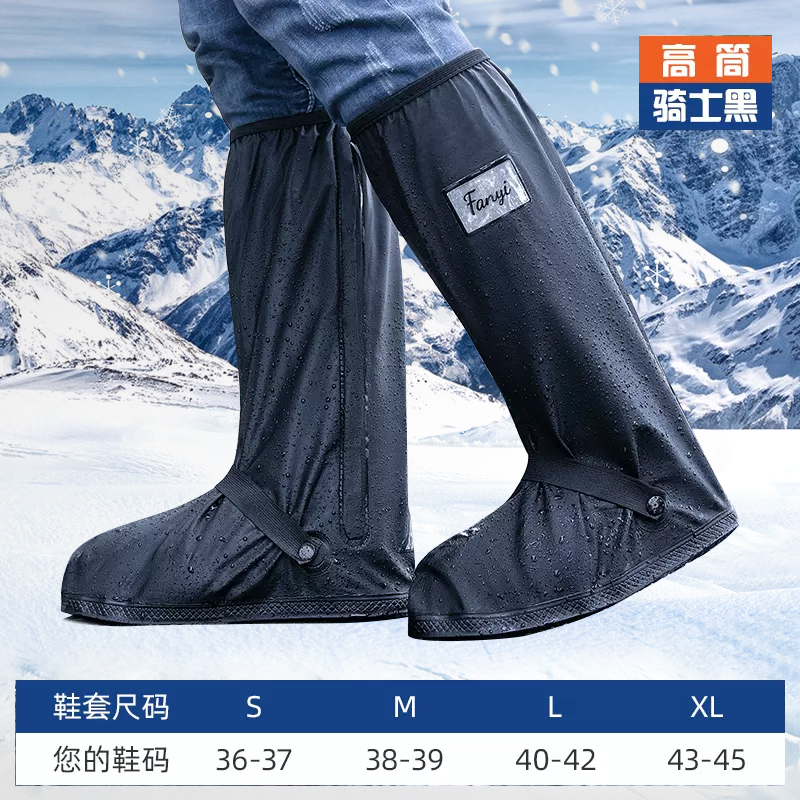 正雨雨鞋套防水加厚耐磨防滑男款防雨高筒鞋套防雪雨天水鞋女雨靴9063 暗夜黑【高亮反光+加厚包边】 XL
