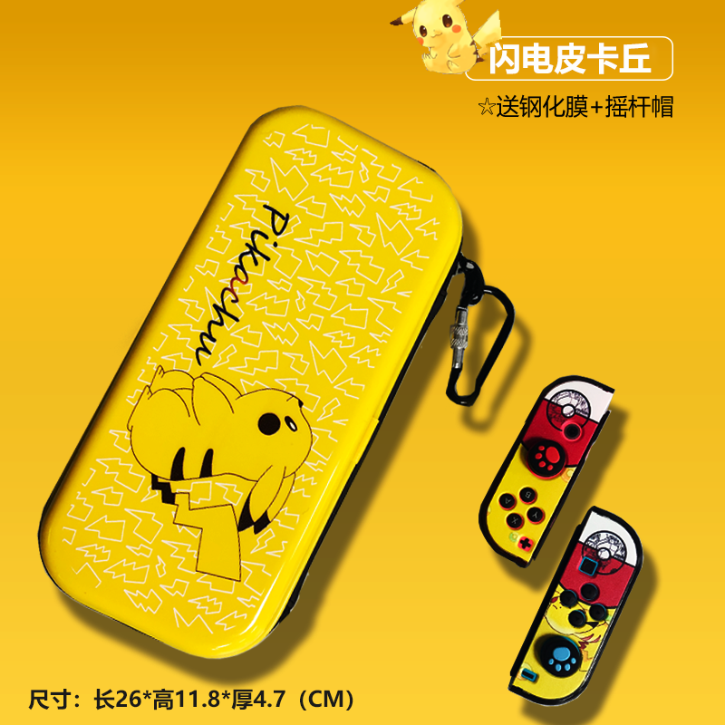 switch收纳盒ns包switchte硬壳保护套游戏机硬盒子全套保护包整理包任配件nten壳支架手柄高清大图