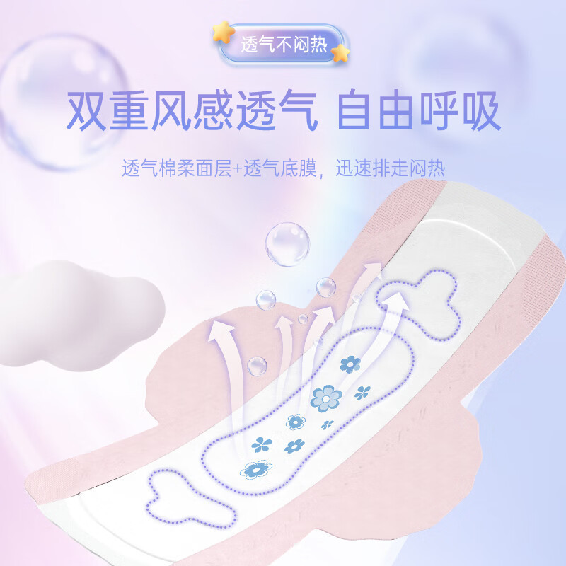 Free卫生巾超长夜用420mm*12片任性睡防漏超吸扇尾丝薄棉柔姨妈巾