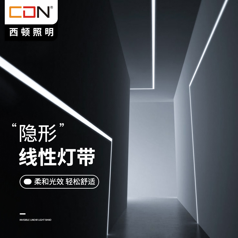 西顿照明led线条灯嵌入式明装无主灯简约现代氛围灯走廊过道玄关线性灯线型灯带高清大图