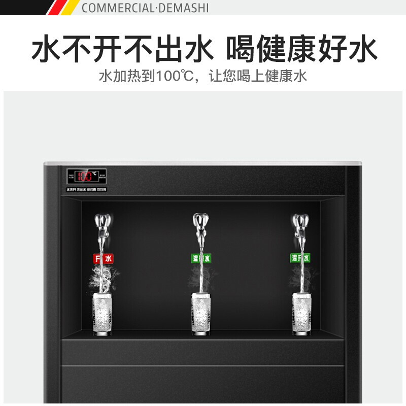 德玛仕(DEMASHI)直饮水机 商用学校烧水机 学校专用开水器 大型不锈钢SRZ-30/SRZ-3L(保修两年)