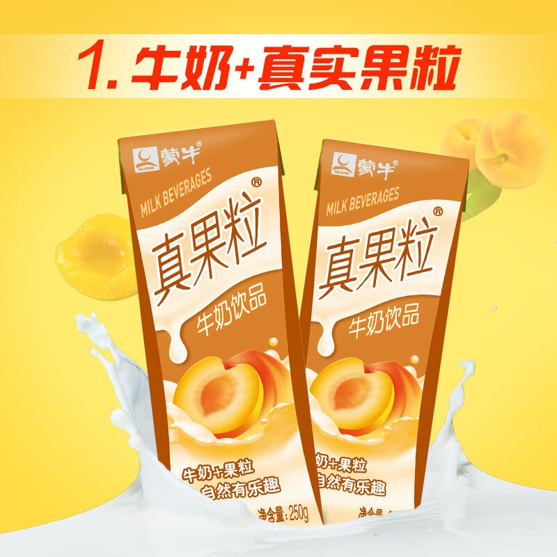 真果粒黄桃果粒250g×12盒