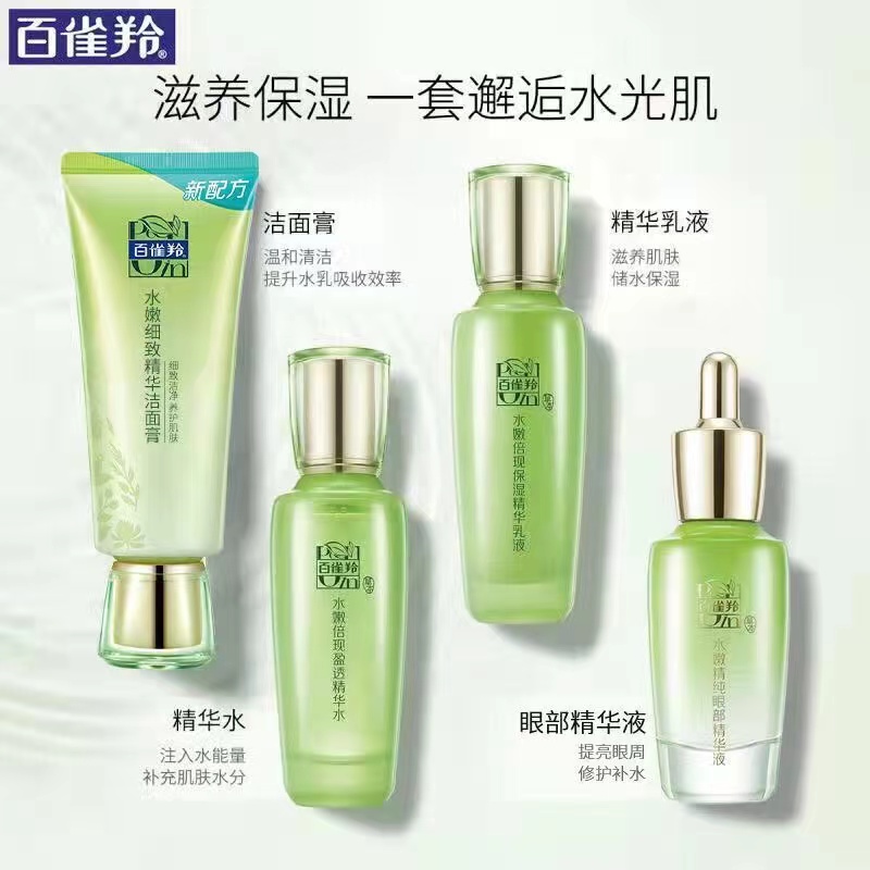 百雀羚水嫩倍现臻美套装 补水保湿滋润肌肤清爽化妆品护肤套装水乳高清大图