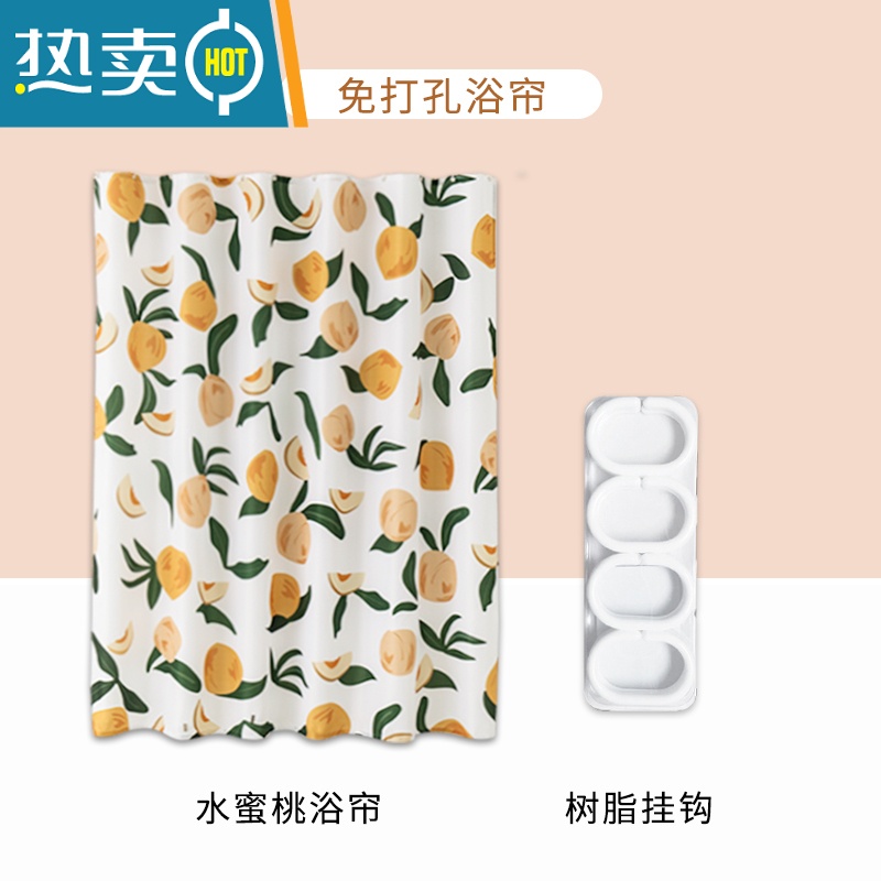 敬平磁性浴帘套装免打孔隔断帘防水布加厚卫生间浴室帘子磁吸洗澡 水蜜桃单浴帘 适用1.4-1.5m墙宽帘1.8m宽*2m高
