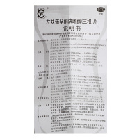 华西 左炔诺孕酮炔雌醇三相片 21片