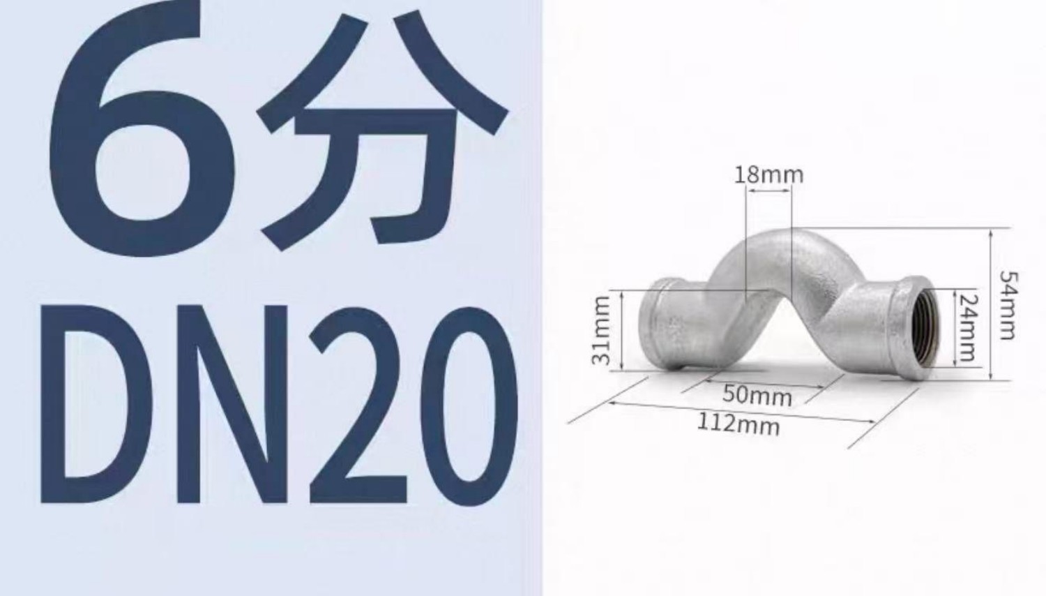 鑫顿 镀锌 DN20高清大图