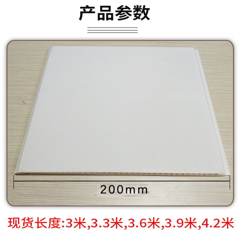 FPBQ PVC扣板 200mm宽/米价 大理石花纹 长条塑料吊顶集成屋顶装饰材料护墙板防水板