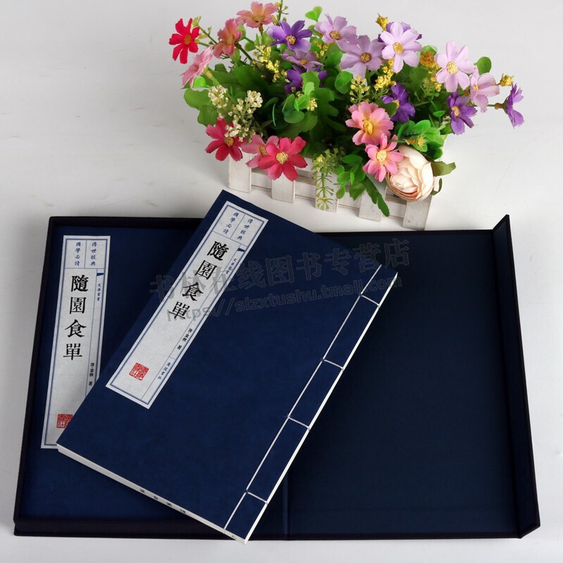 [醉染正版]随园食单 [清]袁枚宣纸线装书竖版繁体字一函二册文华丛书中国饮食文化古代烹饪中国美食烹调烹饪技法食谱菜谱家常高清大图