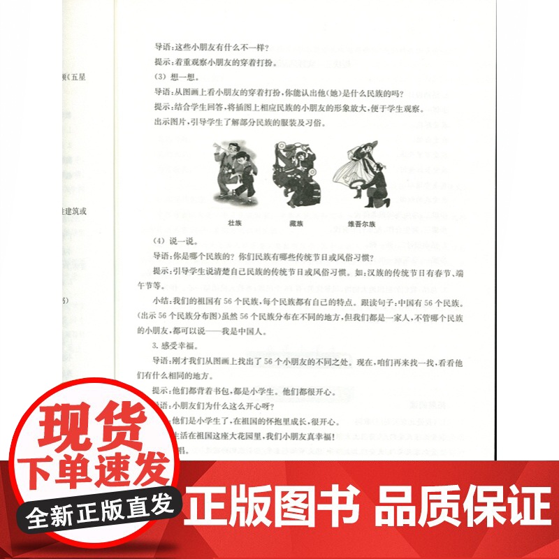小学语文名师文本教学解读及教学活动设计/一年级上下册1年级 教师工具书 老师参考资料 小学语文教学备课 上海教育出版社高清大图
