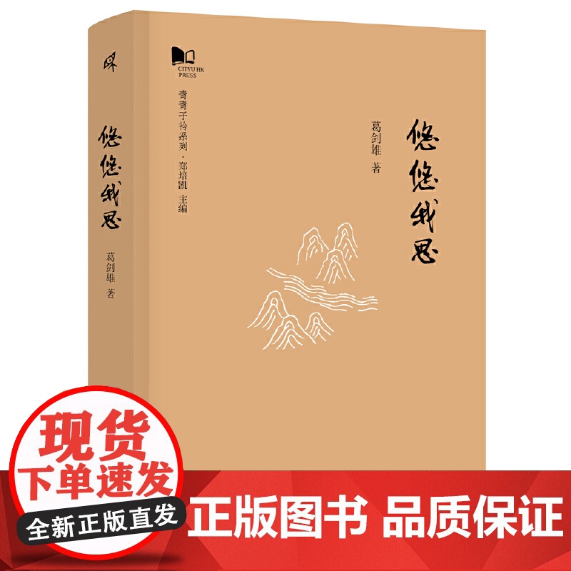 新民说·青青子衿系列:悠悠我思高清大图