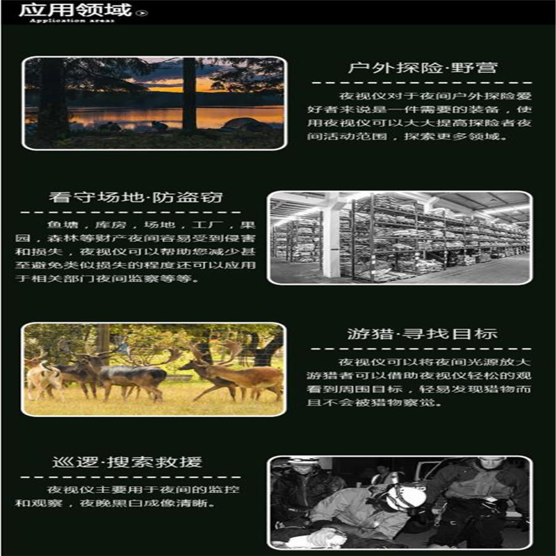 Onick NK-600 望远镜(Z)