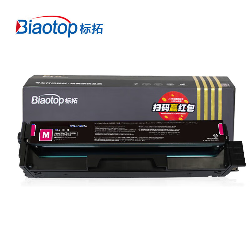 标拓 PB-CTL2100 C蓝色硒鼓适用奔图CM2100DN/CM2100ADN/CP2100D打印机高清大图