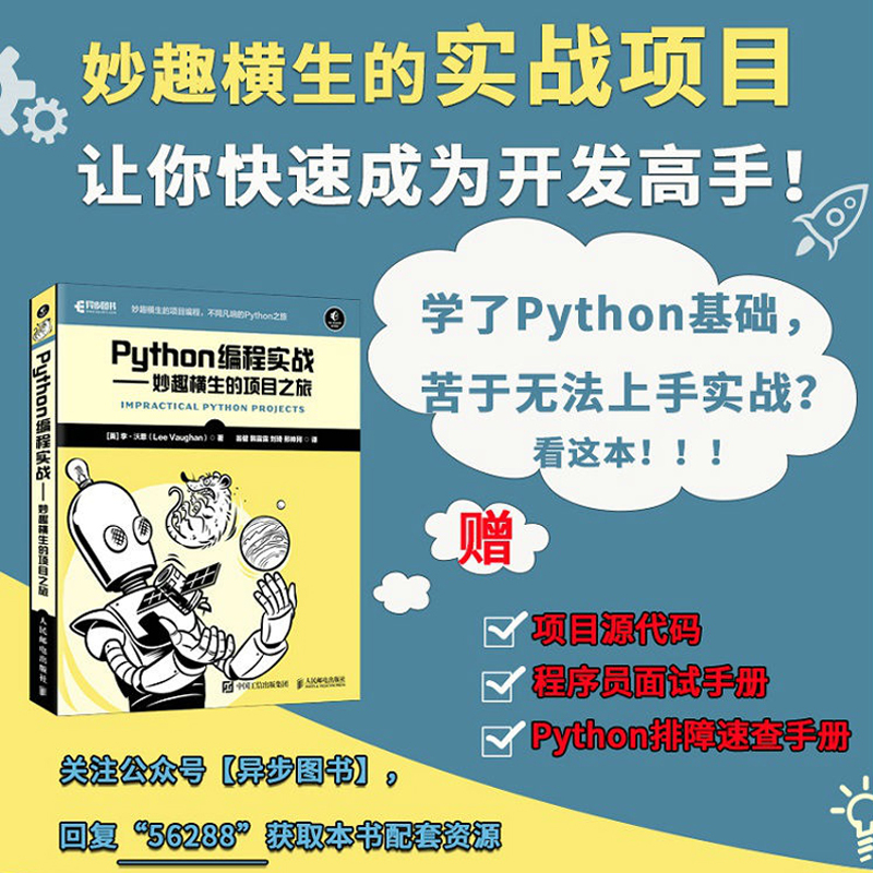 [正版]4本套Python编程从入门到实践第3版+Python编程实战+Python极客项目编程+Python编程快速