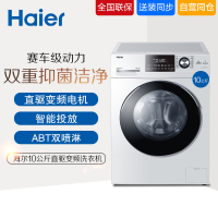 Haier/海尔洗衣机 EG10014BD959WU1 10公斤直驱变频 智能全自动滚筒洗衣机