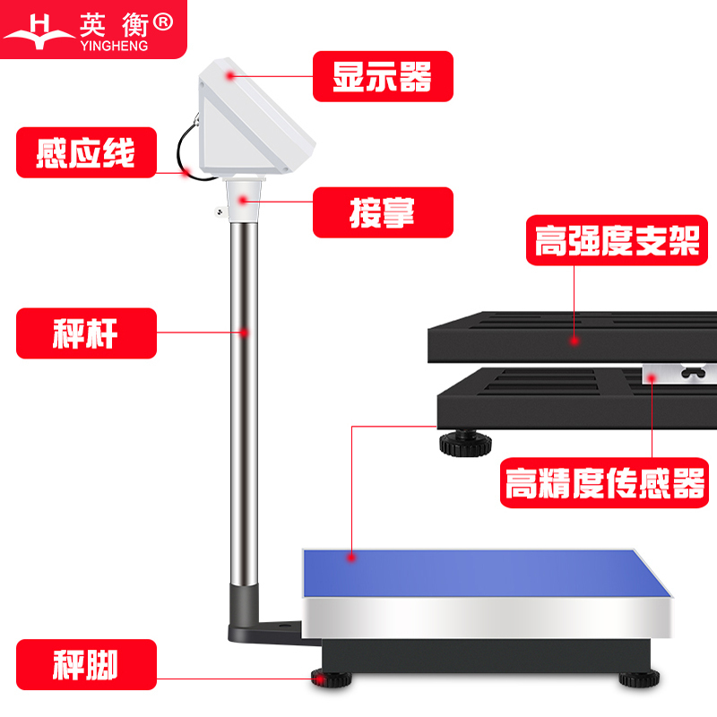 英衡[充电款量程100kg精度10g]称重电子称精准100kg高精度台秤150kg电子秤商用磅秤300公斤