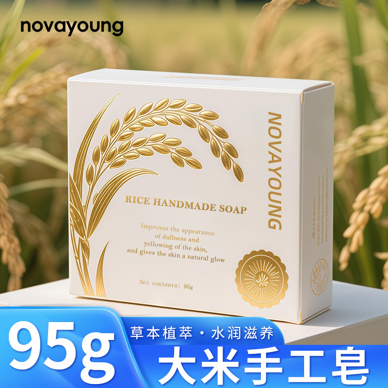 novayoung N1018大米手工皂95g 手工皂(计价单位:块)白色高清大图