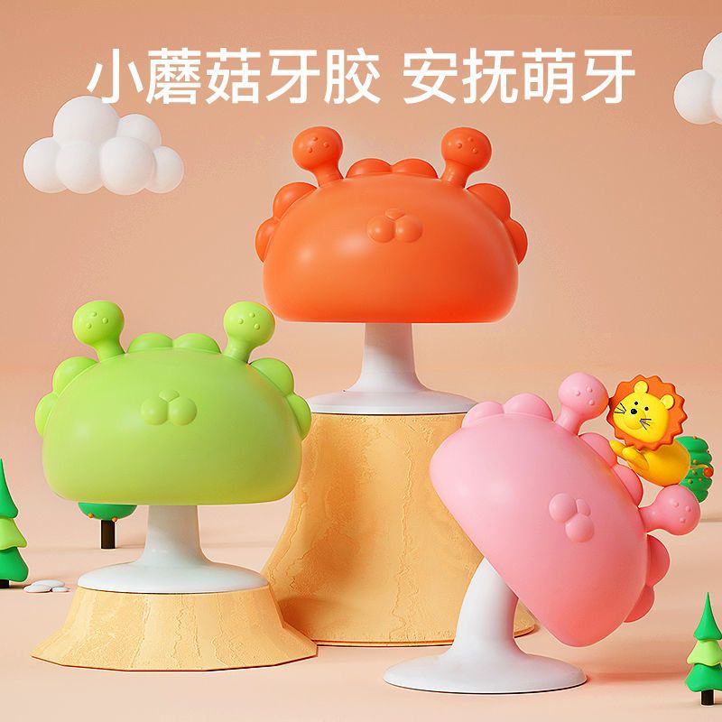 DuDi/青蛙嘟迪 宝宝牙胶零食杯婴幼儿磨牙棒儿童安抚防吃手小孩咬胶玩具蘑菇可水煮(送收纳盒) 蓝色
