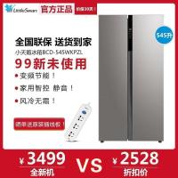 [二手][99新]小天鹅 545升对开冰箱 变频智能WIFI 风冷无霜