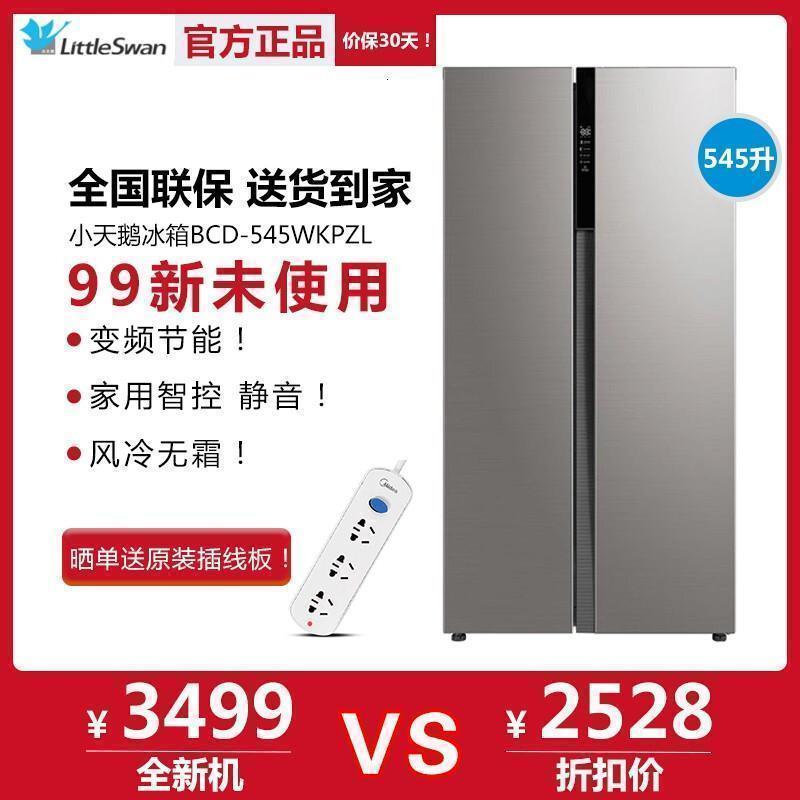 [二手][99新]小天鹅 545升对开冰箱 变频智能WIFI 风冷无霜