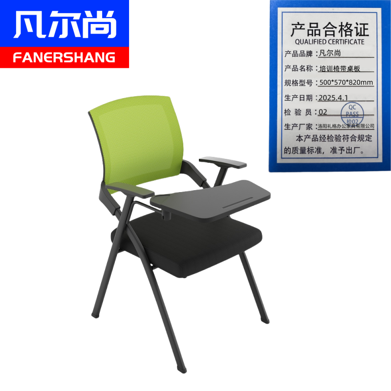 凡尔尚培训椅带桌板500*570*820mm把高清大图