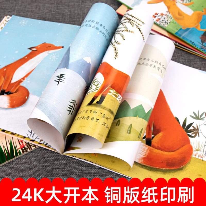 全6册 爱的陪伴系列绘本 [正版]全6册 爱的陪伴系列绘本 爱的教育暖心绘本 儿童绘本阅读幼儿园老师亲子阅读故事书3一6