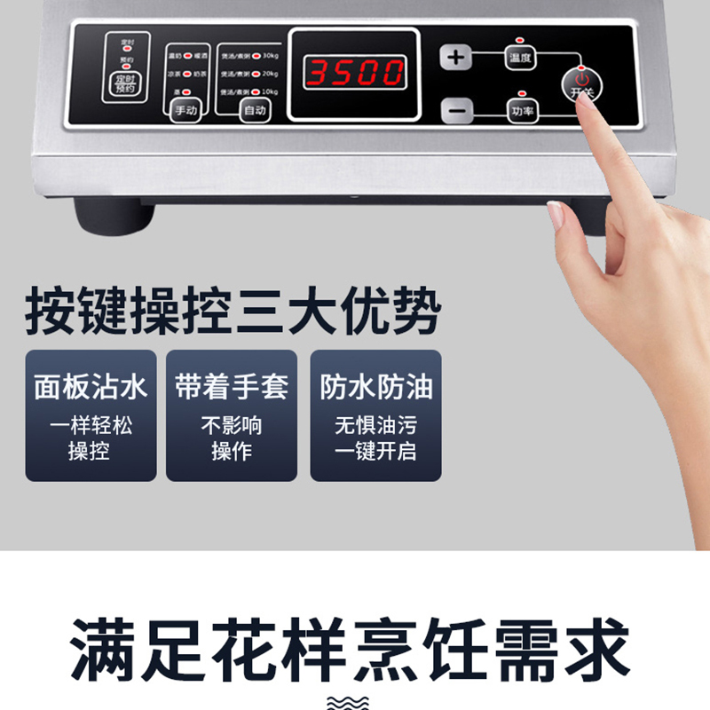 德玛太平面电磁炉家用多功能大功率节能爆炒防水平面电磁炉灶智能恒温节能省电高清大图