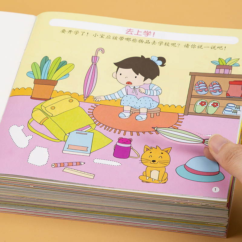 全10册认知贴纸书 [正版]幼儿认知启蒙贴贴画全10册 动手动脑专注力儿童贴纸书3到6岁早教启蒙益智游戏 宝宝绘本0-3