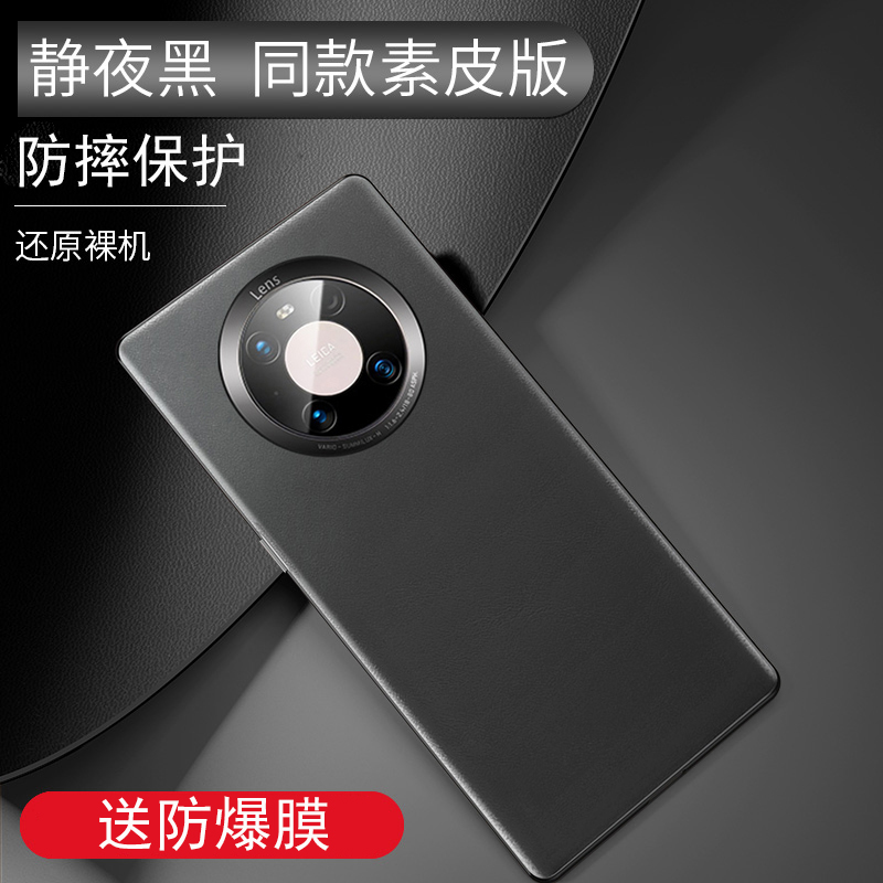 可波 华为mate40/40pro+手机壳mate30pro素皮摔保护套真皮全包网红硅胶皮套5g版外壳个性时尚防男女款 华为mate40黑色