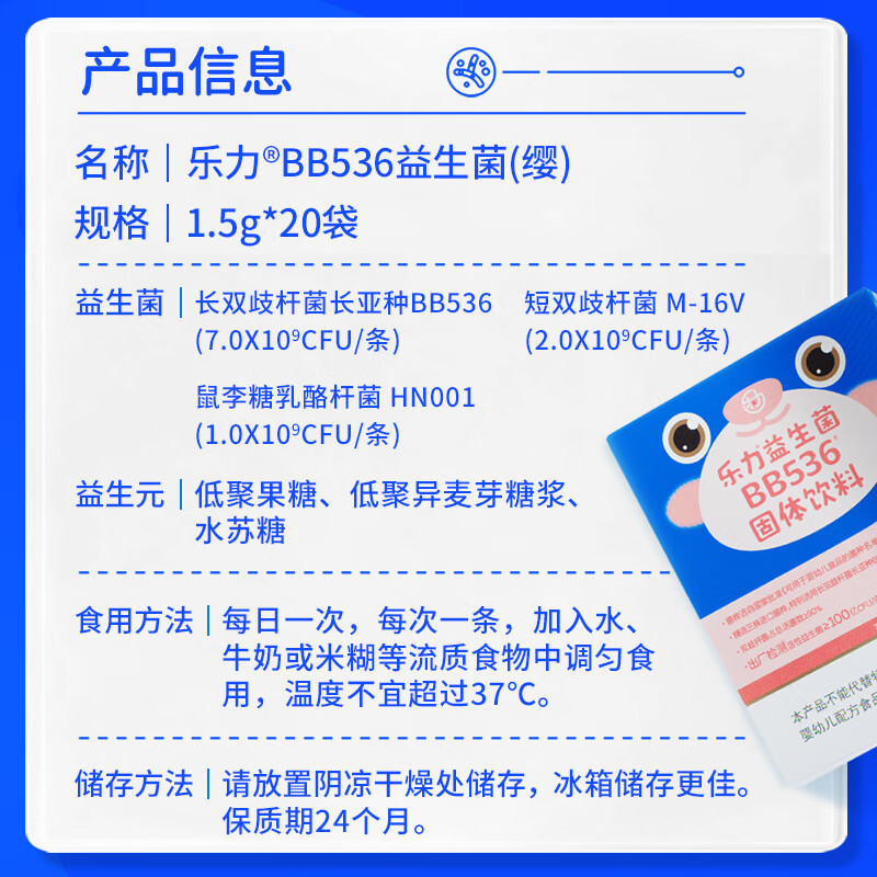 乐力 益生菌固体饮料(缨100亿)1.5g*20条/盒 肠胃益生菌 肠道 成人儿童调理益生元脾胃虚弱