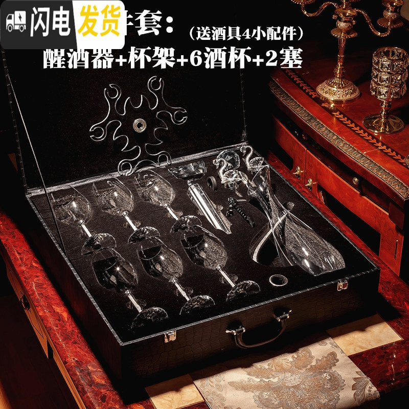 三维工匠高脚杯红酒杯套装家用礼盒装欧式小创意送礼水晶杯香槟杯 皮箱10件套(架+醒+6杯+2塞)送酒具4小配件