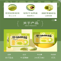 苏宁宜品牛油果酥240g*3盒蛋黄酥雪媚娘健康零食糕点早餐网红点心